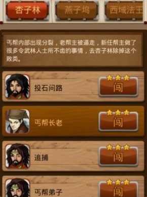 大掌门多少级出6个弟子