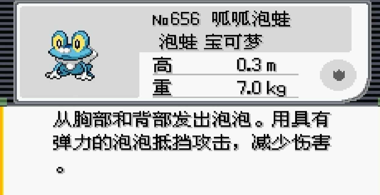 口袋妖怪火红甲贺忍蛙怎么进化 口袋妖怪火红甲贺忍蛙怎么进化