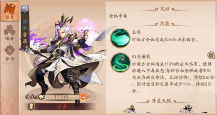 少年三国志2贾诩怎么用