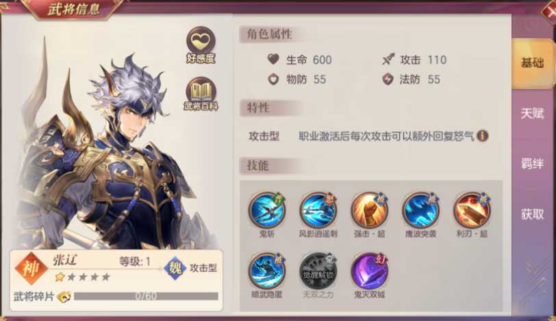 三国志幻想大陆天象队怎么样