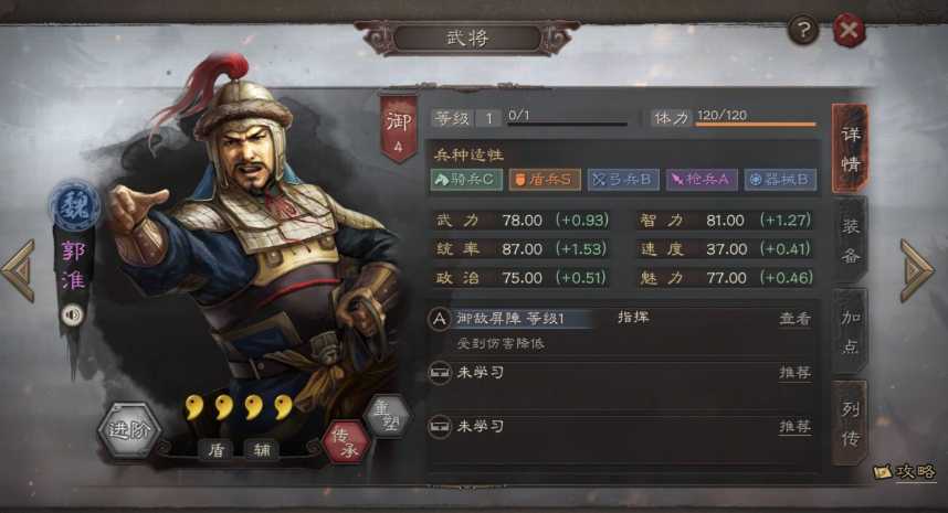 三国志战略版前期开地用什么 三国志战略版前期开地用什么