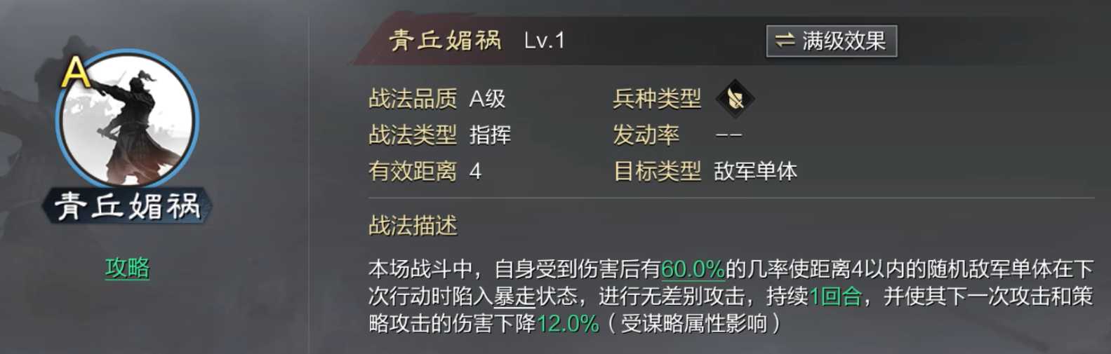 率土之滨妲己怎么带技能 率土之滨妲己怎么带技能