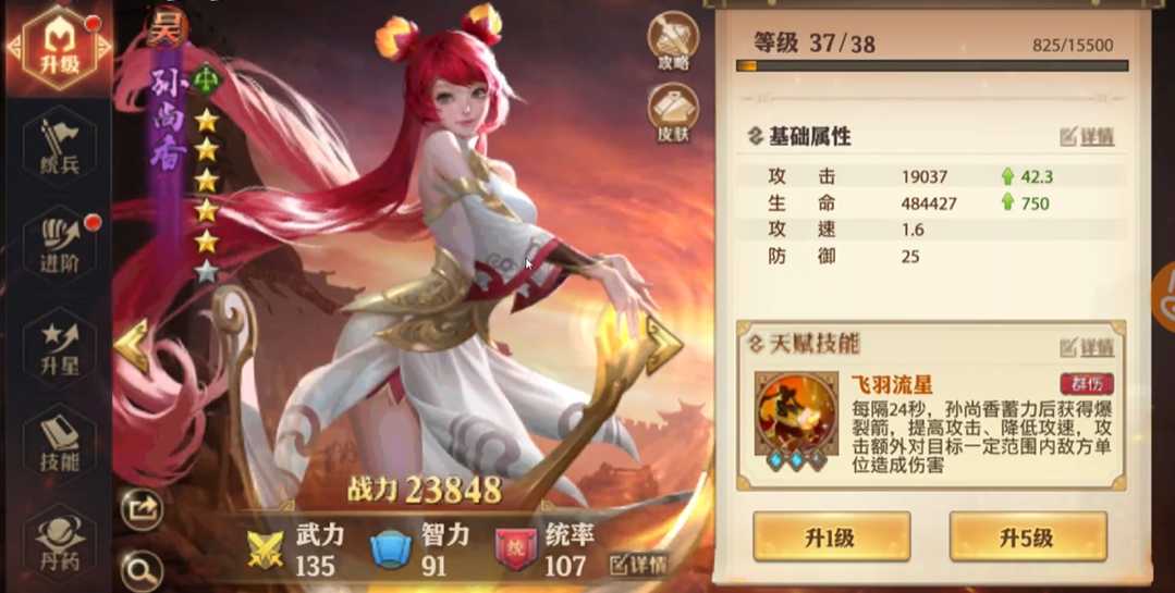 少年三国志零周瑜怎么组合 少年三国志零周瑜怎么组合