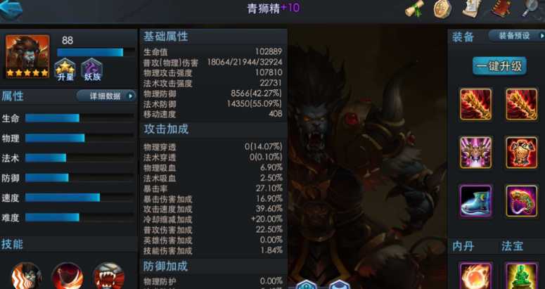 乱斗西游2千里的技能怎么分配