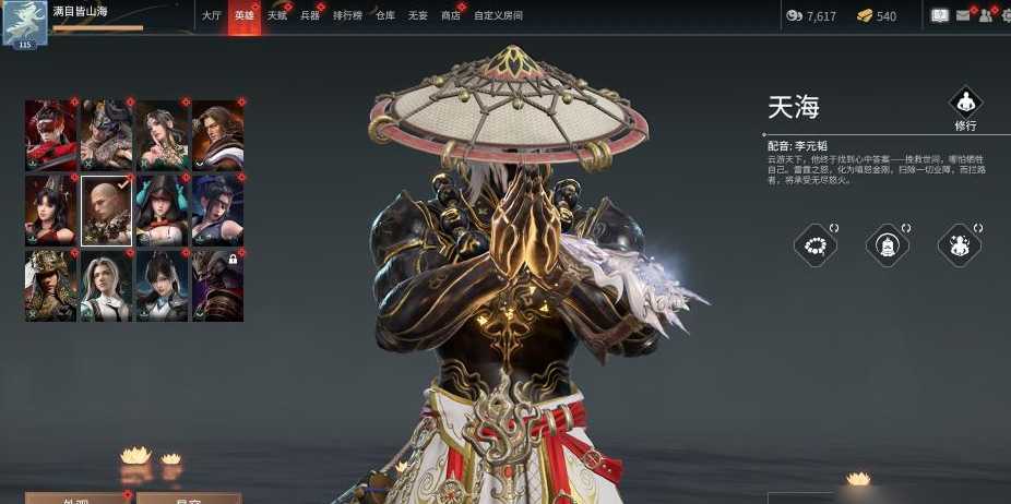 永劫无间1v1怎么打和尚