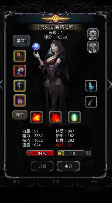 地下城堡2队伍怎么搭配 地下城堡2队伍怎么搭配