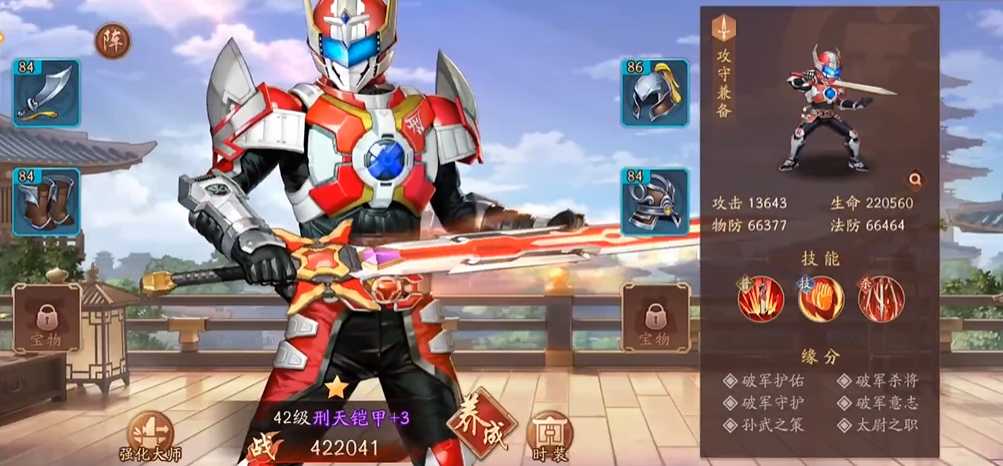 少年三国志2铠甲有什么用 少年三国志2铠甲有什么用