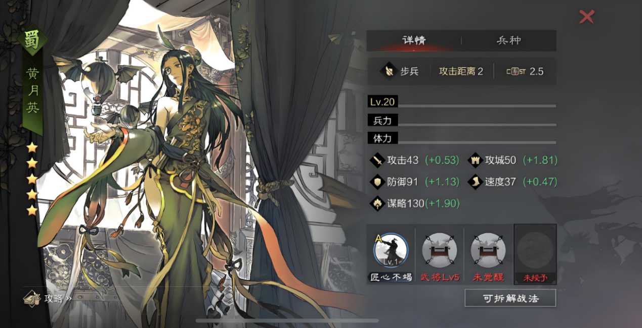 率土之滨深谋远虑怎么样 率土之滨深谋远虑怎么样