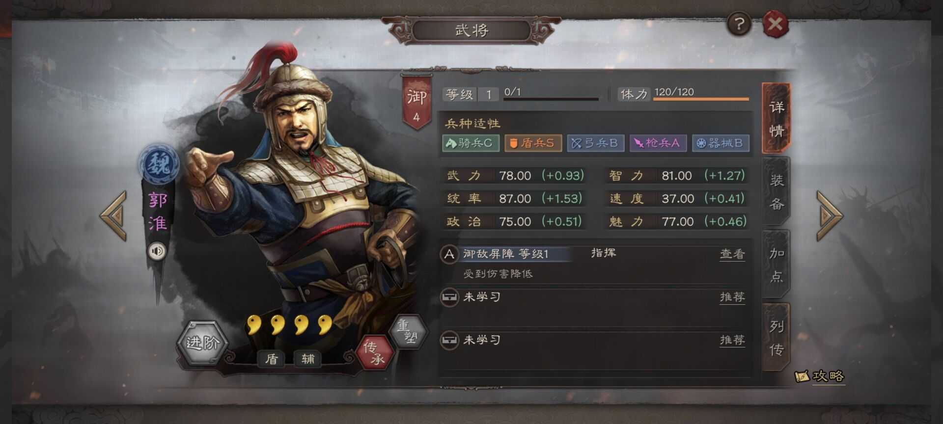 三国志战略版孙坚用什么武将觉醒 三国志战略版孙坚用什么武将觉醒