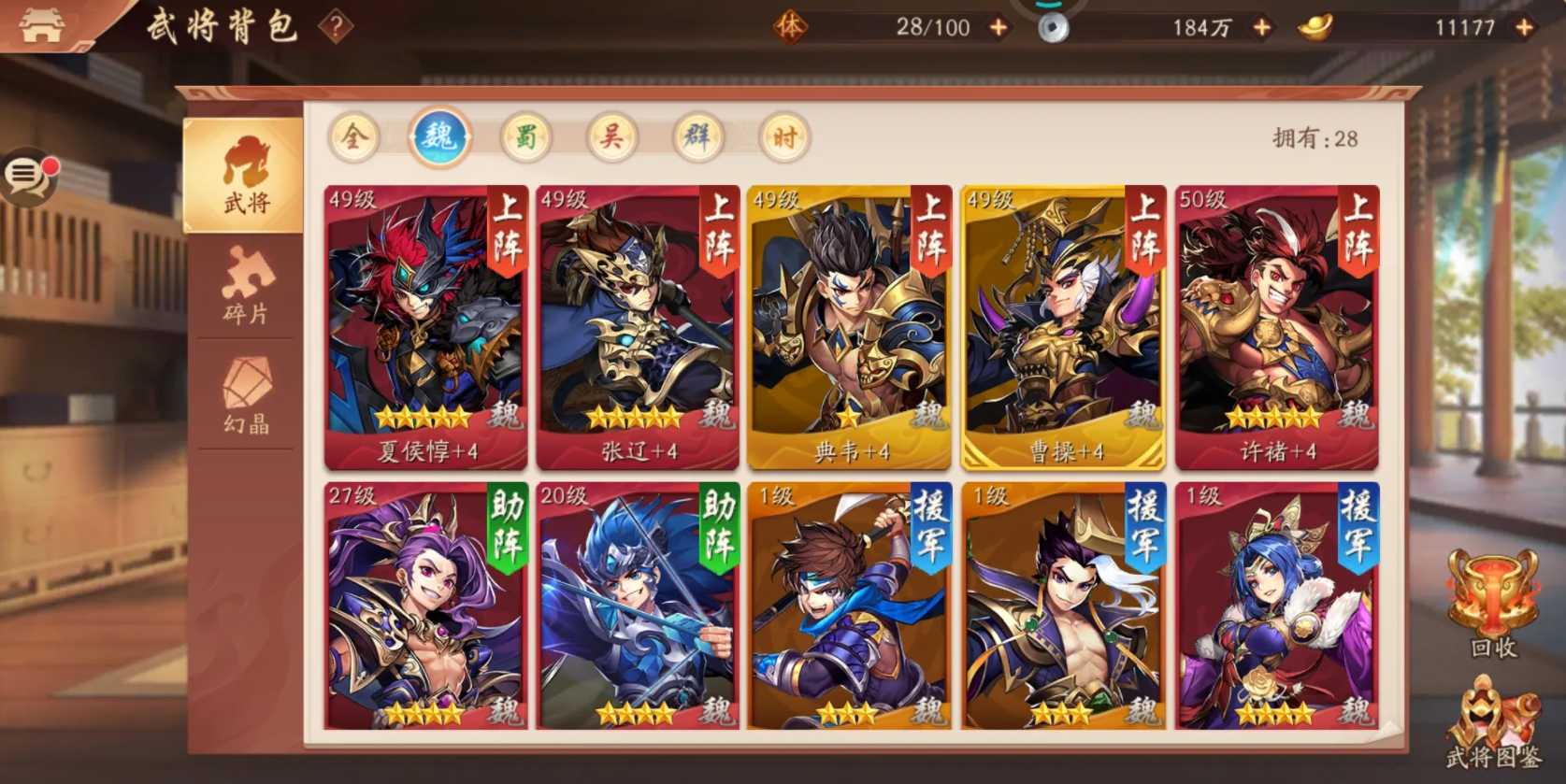 少年三国志2中哪个阵营最强 少年三国志2中哪个阵营最强