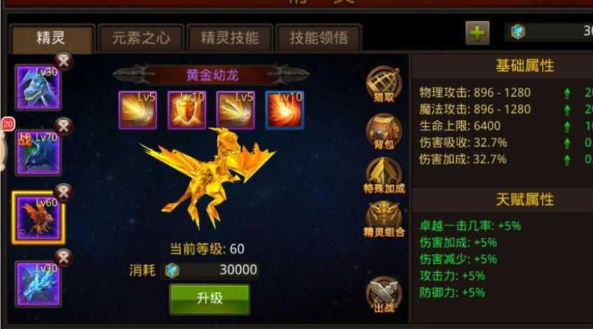 全民奇迹精灵有哪些