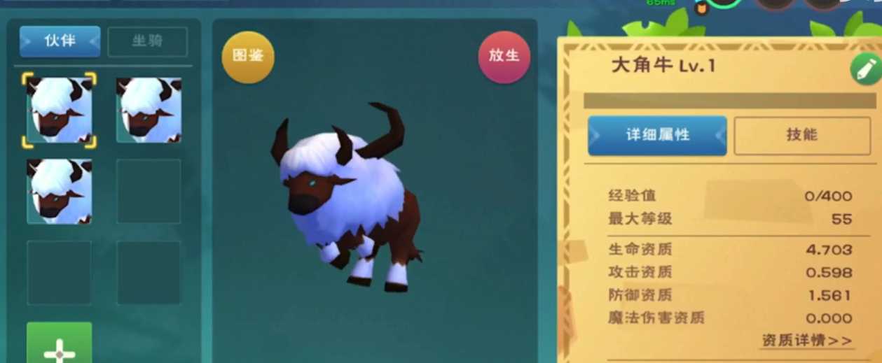 创造与魔法大角牛在哪刷新