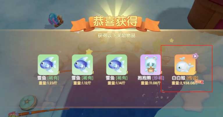 摩尔庄园小白鲸怎么获取 摩尔庄园小白鲸怎么获取