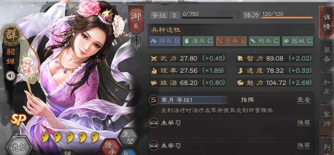 三国志战略版吕布觉醒怎么玩 三国志战略版吕布觉醒怎么玩