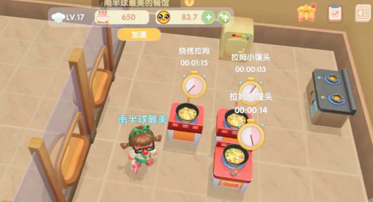 摩尔庄园手游怎么做小馒头