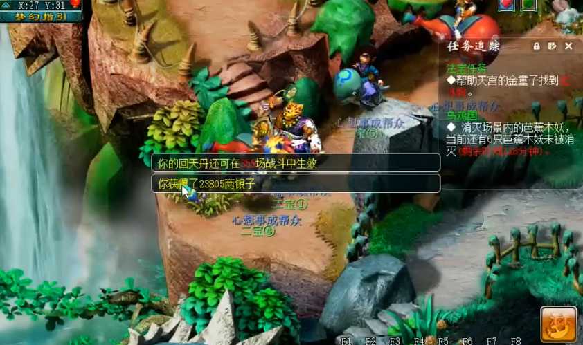 梦幻西游芭蕉木妖什么属性