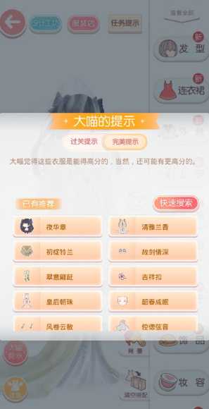 奇迹暖暖联邦大小姐那关怎么过