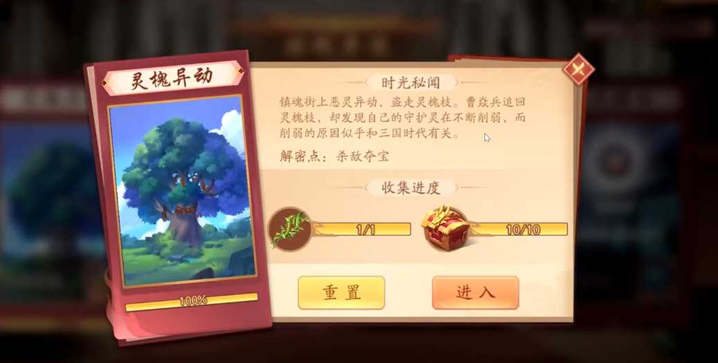 少年三国志2镇魂怎么玩