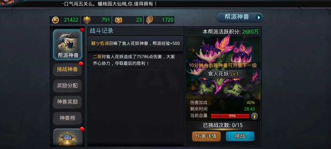 乱斗西游花妖输出用什么经文好 乱斗西游花妖输出用什么经文好