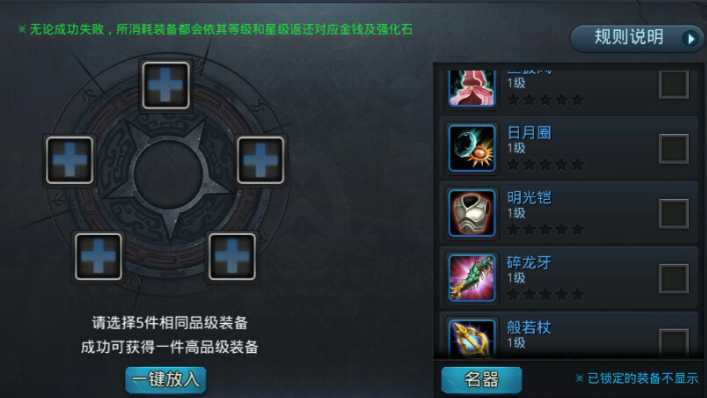 乱斗西游怎么卡级