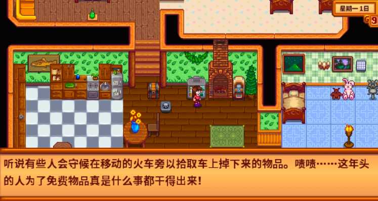 星露谷物语怎么让火车掉东西