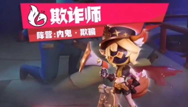 太空行动欺诈师有什么用处