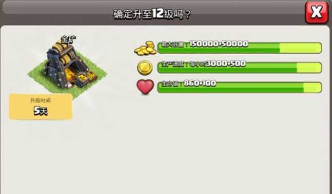 部落冲突建筑多少金币