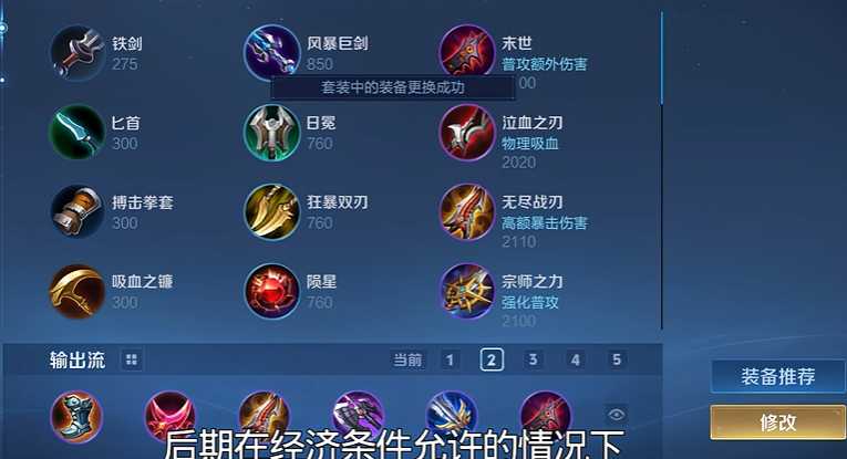 王者荣耀阿珂小鲁班怎么出装