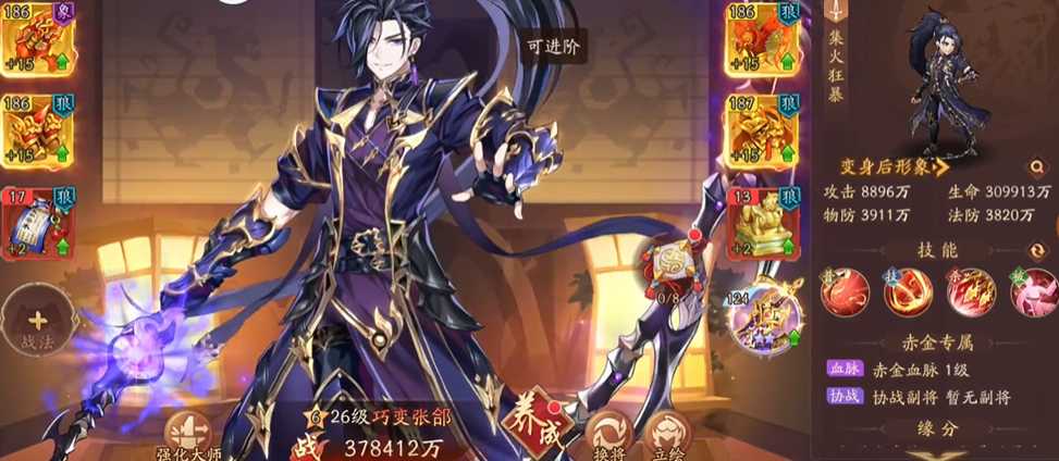 少年三国志2魏国张郃有哪些阵容 少年三国志2魏国张郃有哪些阵容