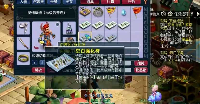 梦幻西游吃什么加愤怒值