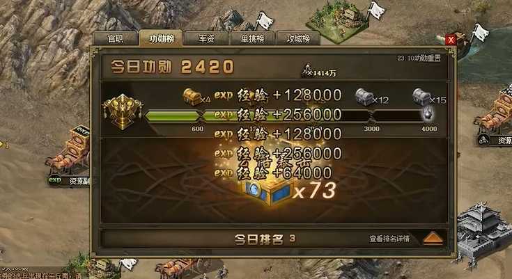 攻城掠地6级功勋宝箱怎么开