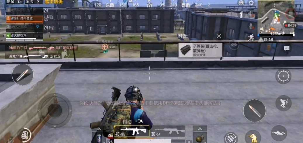 绝地求生刺激战场如何一打四