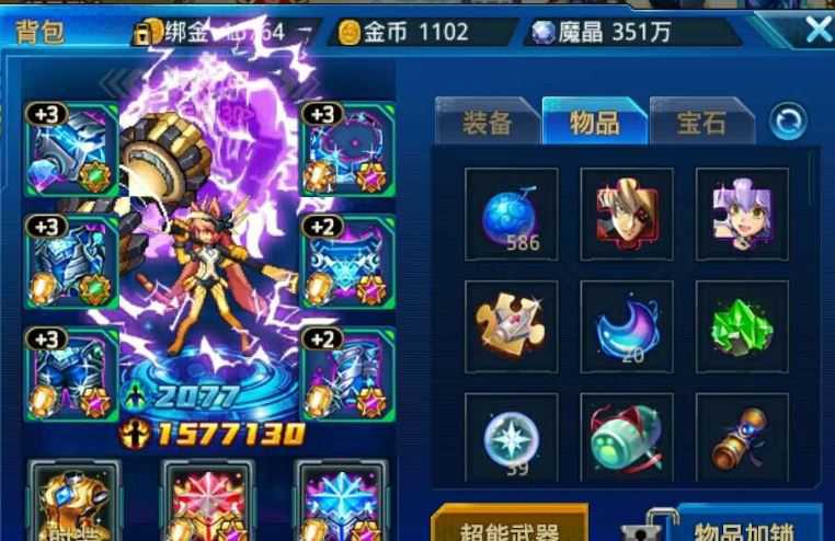 时空猎人哪个神器之力比较好