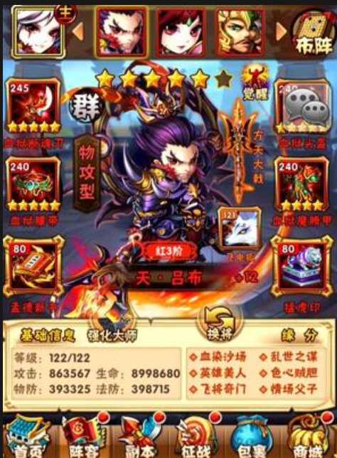 少年三国志吕布无伤拿什么