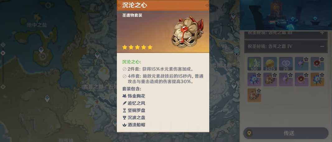 原神莫娜圣遗物词条怎么搭配 原神莫娜圣遗物词条怎么搭配