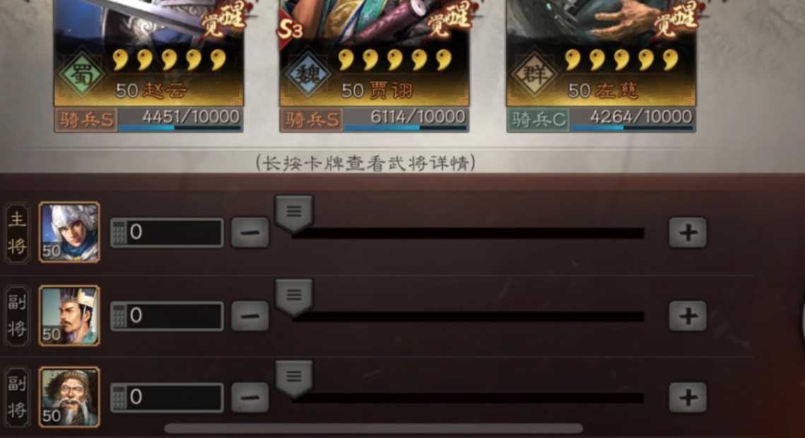 三国志战略版如何保证兵员