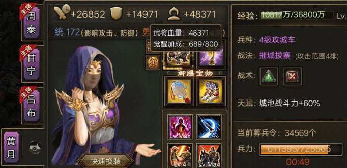 攻城掠地多少级招什么将