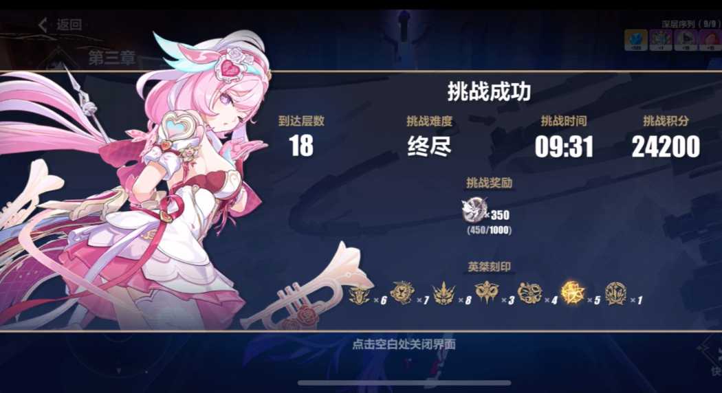 崩坏3谁最厉害攻略