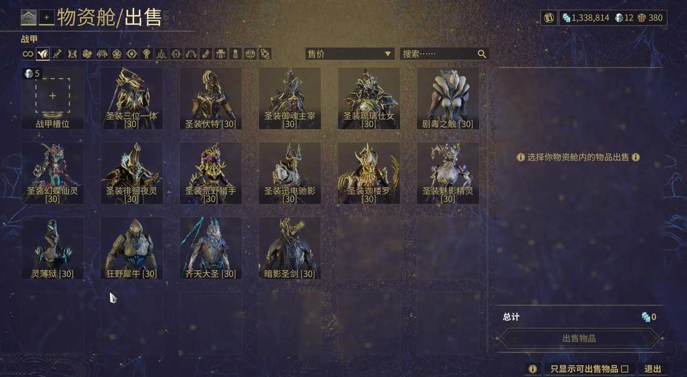 星际战甲前纪遗物在哪刷