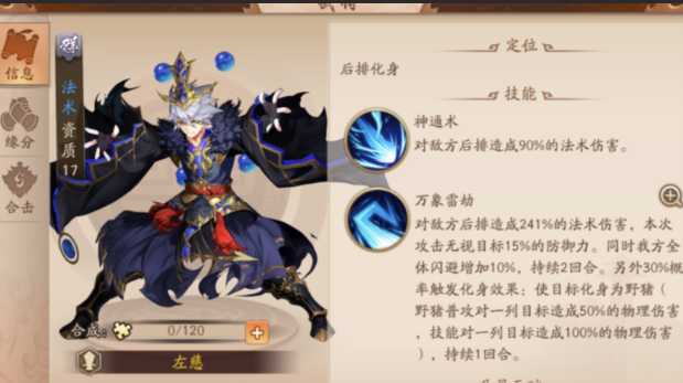 少年三国志2群雄阵容装备怎么搭配 少年三国志2群雄阵容装备怎么搭配