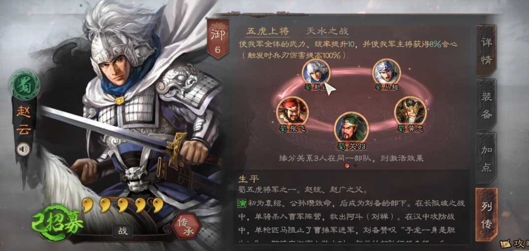 三国志战略版张飞要什么武将 三国志战略版张飞要什么武将