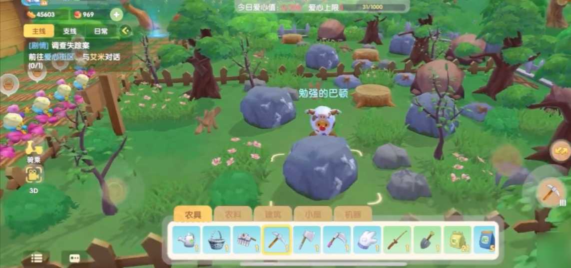 摩尔庄园里地上的木棍怎么清理 摩尔庄园里地上的木棍怎么清理