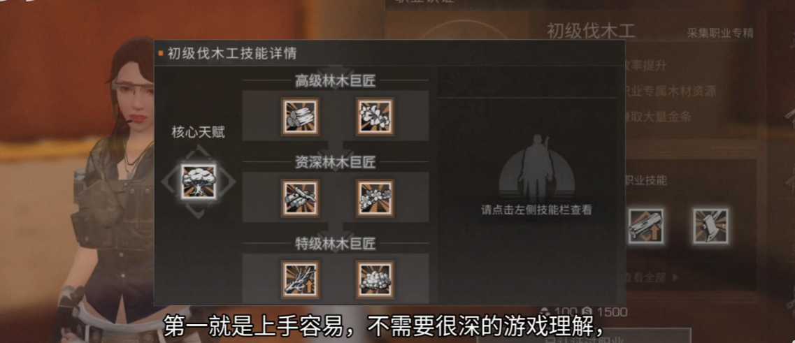 明日之后最好选什么职业 明日之后最好选什么职业