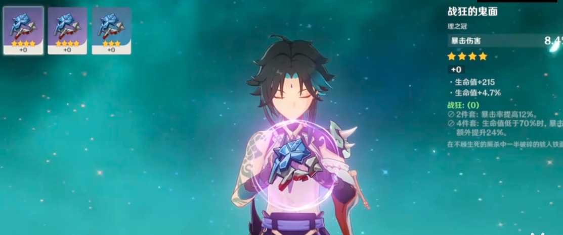 原神前期套装怎么搭配 原神前期套装怎么搭配