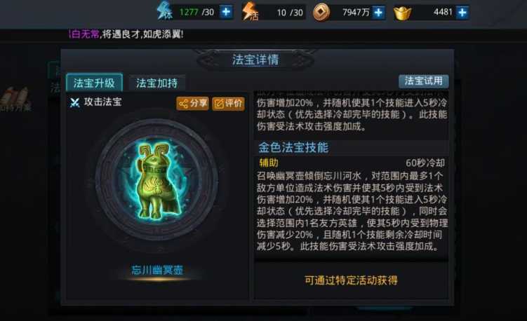 乱斗西游孙悟空带什么法宝 乱斗西游孙悟空带什么法宝