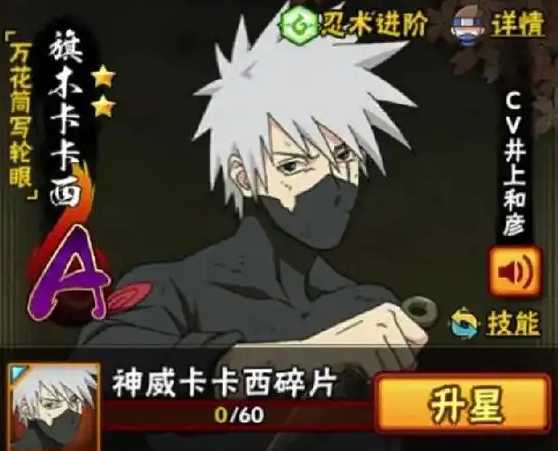 火影忍者手游止水神卡哪个强