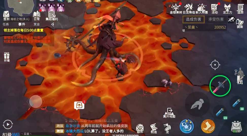 冰原守卫者熔岩之地在哪里