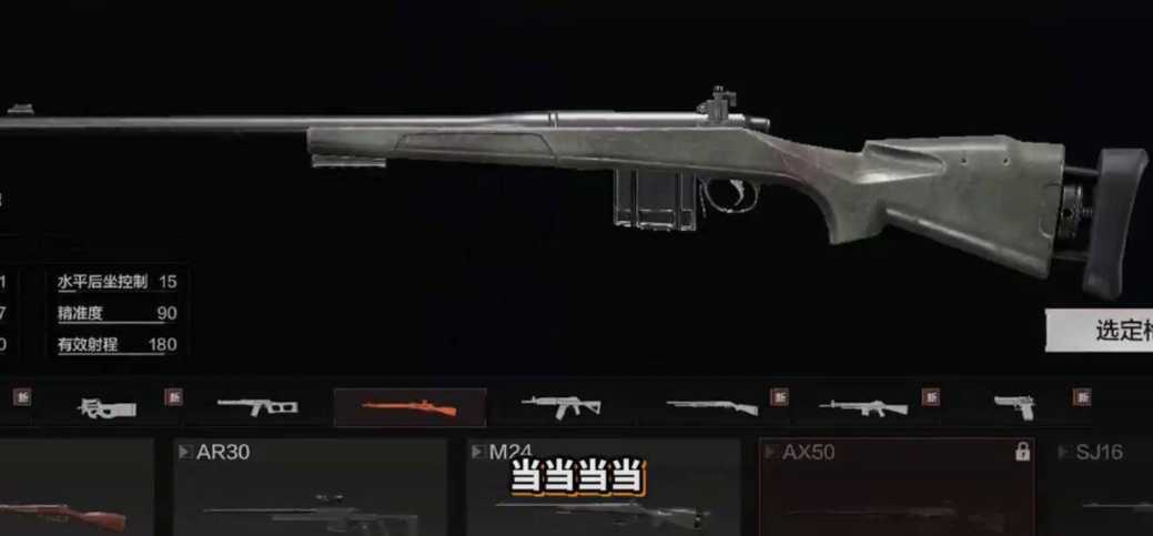 暗区突围莫辛和m24哪个强 暗区突围莫辛和m24哪个强