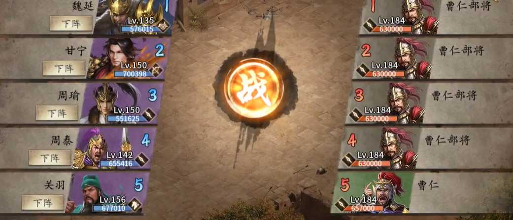 攻城掠地中如何过曹仁副本 攻城掠地中如何过曹仁副本