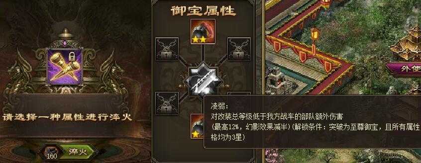 攻城掠地如何战车佩戴两个挂饰